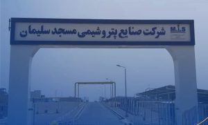 اعتراض شدید به اخراج ۱۲ نیروی پتروشیمی مسجدسلیماننادیده گرفتن حقوق کارگران بومی پتروشیمی مسجدسلیمان جای تامل دارد