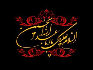 پیام تقدیر سازمان تبلیغات اسلامی، شورای هیئات مذهبی، کانون مداحان، شاعران آیینی و تشکل های وابسته مسجدسلیمان از حضور پرشور عزاداران حسینی در مراسمات دهه اول محرم