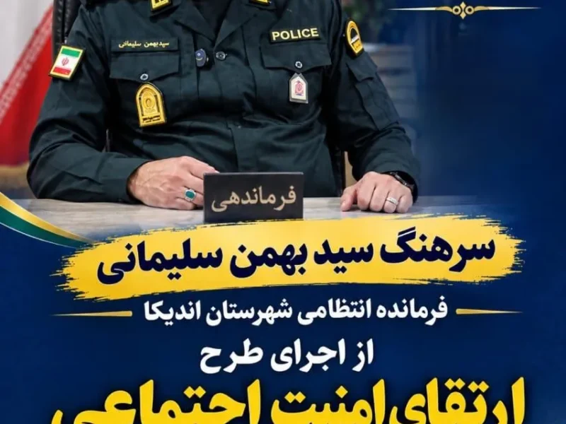 ضربه پلیس اندیکا به مخلان امنیت در آبژدان و چلو