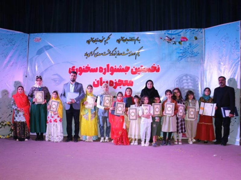 نخستین جشنواره سخنوری معجزه بیان در مسجدسلیمان برگزار شد + تصاویر