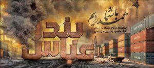 وطن انگار کشتی هایش غرق شده است