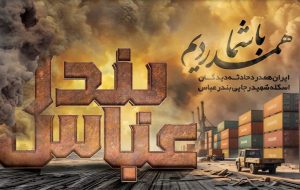 وطن انگار کشتی هایش غرق شده است
