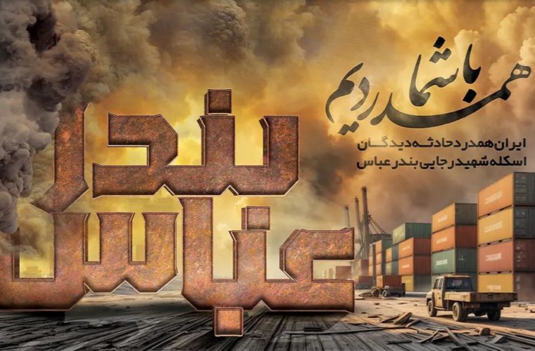 وطن انگار کشتی هایش غرق شده است