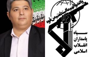 پیام تبریک عضو شورای شهر هفتکل بهمناسبت سالروز تاسیس سپاه پاسداران انقلاب اسلامی پیام تبریک عضو شورای شهر هفتکل بهمناسبت سالروز تاسیس سپاه پاسداران انقلاب اسلامی