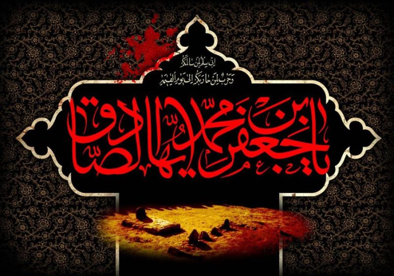 پیام تسلیت رئیس و اعضای شورای شهر مسجدسلیمان به مناسبت شهادت امام جعفر صادق (ع)