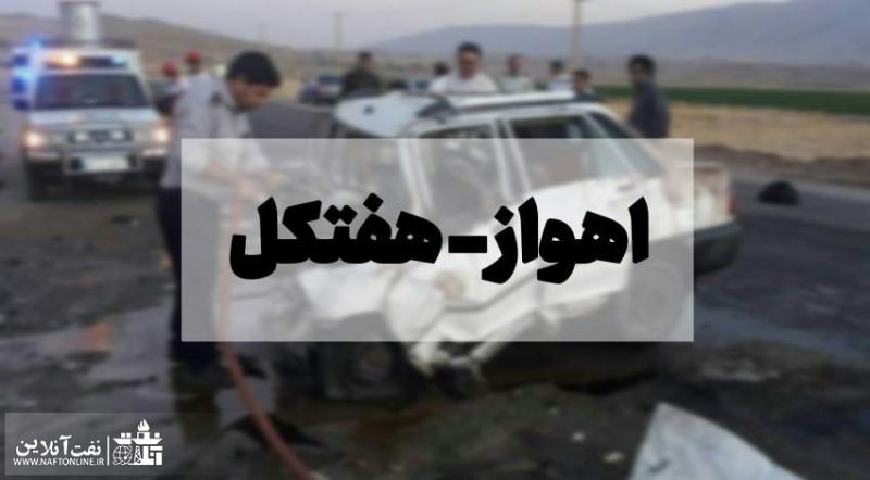 قابل توجه معاونت نظارت بر طرح‌های عمرانی مناطق نفت خیز: جاده اهواز – هفتکل قتلگاهی که همچنان قربانی می‌گیرد
