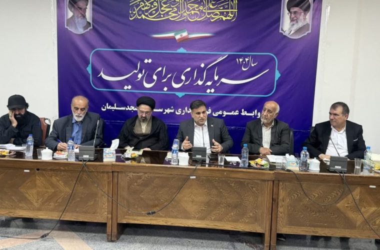 نشست هم اندیشی جمعی از معتمدان شهرستان با فرماندار مسجدسلیمان+تصاویر نشست هم اندیشی جمعی از معتمدان شهرستان با فرماندار مسجدسلیمان+تصاویر