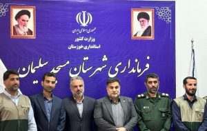 همدلی جهادگران بسیج سازندگی با فرمانداری مسجدسلیمان در مسیر ریشه‌کن کردن محرومیت‌ها