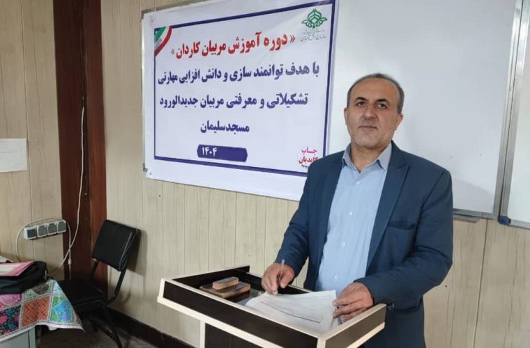پیام تبریک رئیس سازمان دانش آموزی مسجدسلیمان به مناسبت فرا رسیدن سالروز “سازمان دانش آموزی جمهوری اسلامی ایران” پیام تبریک رئیس سازمان دانش آموزی مسجدسلیمان به مناسبت فرا رسیدن سالروز “سازمان دانش آموزی جمهوری اسلامی ایران”