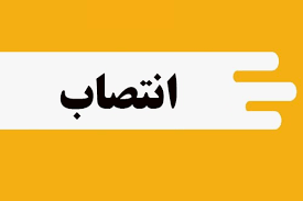 سرپرست جدید اداره بیمه سلامت مسجدسلیمان معرفی شد سرپرست جدید اداره بیمه سلامت مسجدسلیمان معرفی شد