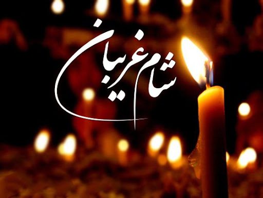 اجتماع بزرگ حماسه حسینی شام غریبان در مسجدسلیمان برگزار می شود اجتماع بزرگ حماسه حسینی شام غریبان در مسجدسلیمان برگزار می شود