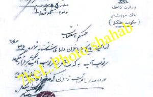 ایالت خوزستان/ حکومت هفتکل