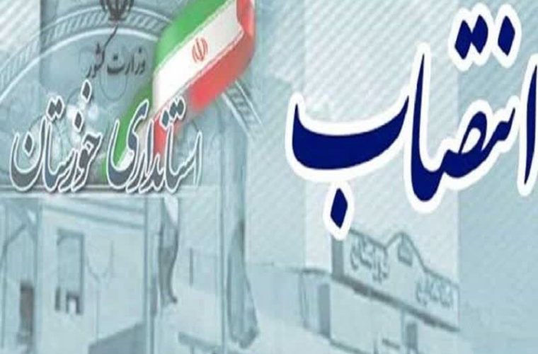 بخشدار مرکزی اندیکا منصوب شد بخشدار مرکزی اندیکا منصوب شد