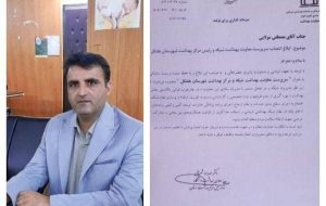 مصطفی مولایی سرپرست مرکز بهداشت هفتکل شد/ بهره‌گیری از ظرفیت‌های انسانی متعهد، متخصص و بومی