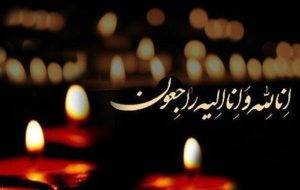 همسر و فرزند شهید مسجدسلیمانی آسمانی شد همسر و فرزند شهید مسجدسلیمانی آسمانی شد