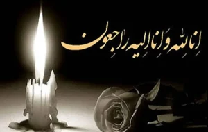پدر شهید والامقام یوسف سلیمانی آسمانی شد پدر شهید والامقام یوسف سلیمانی آسمانی شد