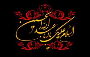 پیام تقدیر سازمان تبلیغات اسلامی، شورای هیئات مذهبی، کانون مداحان، شاعران آیینی و تشکل های وابسته مسجدسلیمان از حضور پرشور عزاداران حسینی در مراسمات دهه اول محرم