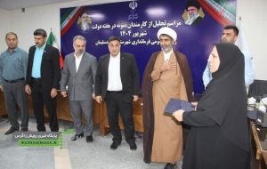 آئین تجلیل از کارمندان نمونه مسجدسلیمان برگزار شد+ تصاویر