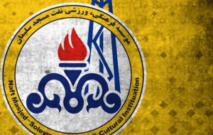 اعضای جدید هیأت مدیره نفت مسجدسلیمان معرفی شدند/تکلیف مدیرعامل بزودی مشخص خواهد شد