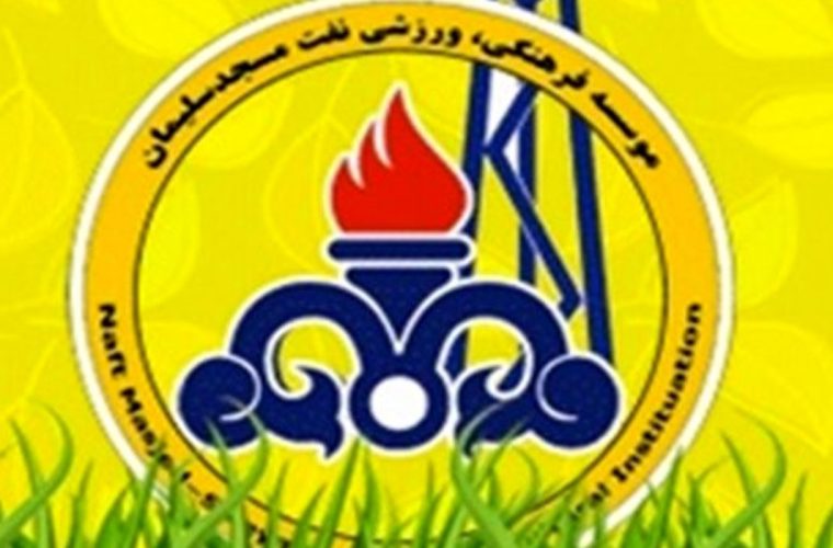 بازگشت چهرههای آشنا به نفت مسجدسلیمان بازگشت چهرههای آشنا به نفت مسجدسلیمان