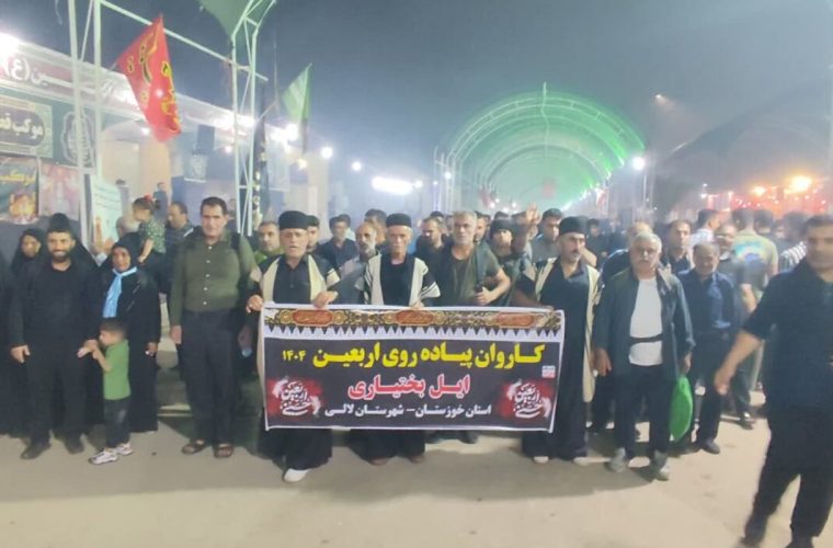 دوازدهمین سال حضور کاروان پیاده روی اربعین بختیاری شهرستان لالی در نجف و کربلا