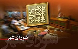 رئیس جدید شورای شهر لالی انتخاب شد