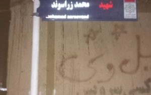 نامگذاری معابر شهری در مسجدسلیمان ادامه دارد / محلات مسجدسلیمان در مسیر هویت‌بخشی و ساماندهی شهری