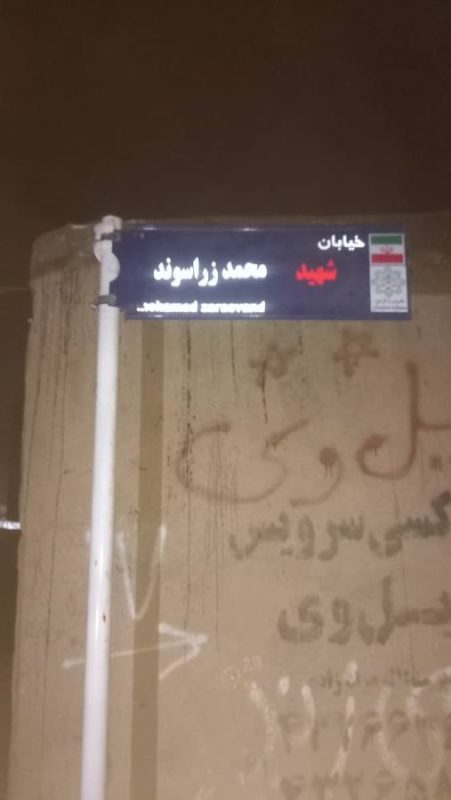 نامگذاری معابر شهری در مسجدسلیمان ادامه دارد / محلات مسجدسلیمان در مسیر هویت‌بخشی و ساماندهی شهری