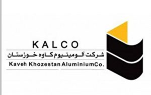 آگهی مناقصه شرکت آلومینیوم کاوه خوزستان(نوبت دوم)