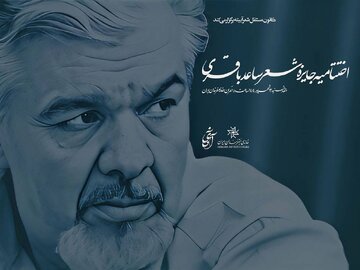 دکتر نجمه باقیپور از مسجدسلیمان، نامزد نهایی جایزه بزرگ ادبی ساعد باقری شد دکتر نجمه باقیپور از مسجدسلیمان، نامزد نهایی جایزه بزرگ ادبی ساعد باقری شد