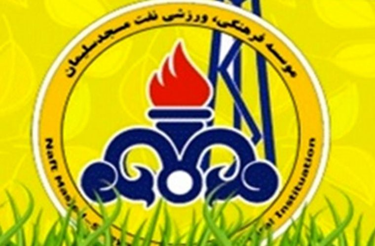 سرپرست کانون هواداران و معاون فرهنگی باشگاه نفت مسجدسلیمان معرفی شدند سرپرست کانون هواداران و معاون فرهنگی باشگاه نفت مسجدسلیمان معرفی شدند