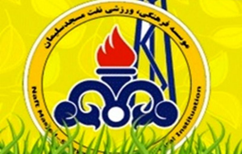 سرپرست کانون هواداران و معاون فرهنگی باشگاه نفت مسجدسلیمان معرفی شدند