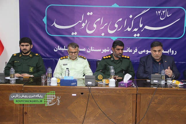 نشست شورای اداری مسجدسلیمان برگزار شد