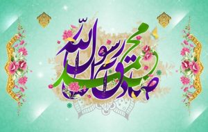 پیام رئیس و اعضای شورای اسلامی شهر مسجدسلیمان به مناسبت هفته وحدت و میلاد پیامبر اعظم(ص) و امام جعفر صادق(ع)
