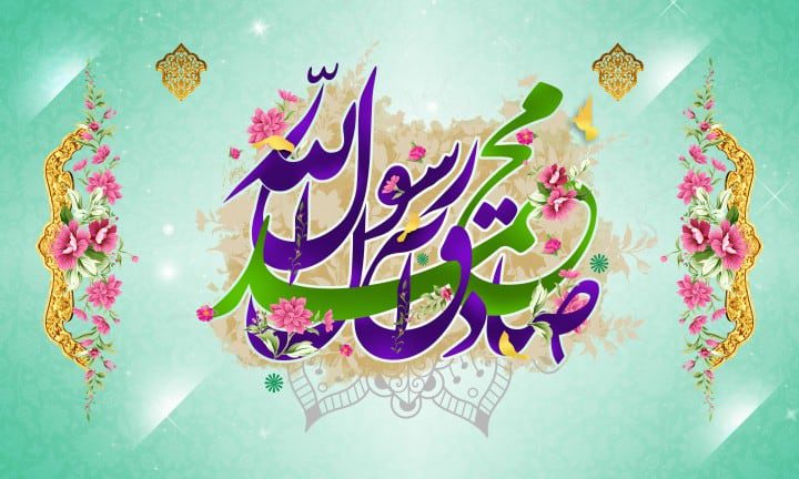 پیام رئیس و اعضای شورای اسلامی شهر مسجدسلیمان به مناسبت هفته وحدت و میلاد پیامبر اعظم(ص) و امام جعفر صادق(ع)