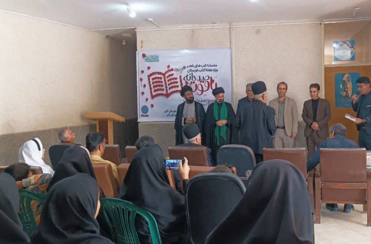 آیین «صد دانه یاقوت» با حضور شاعران و فعالان فرهنگی در لالی برگزار شد آیین «صد دانه یاقوت» با حضور شاعران و فعالان فرهنگی در لالی برگزار شد