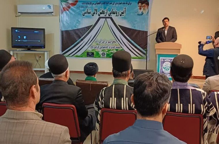 بخش لالی شناسی با تکیه بر فرهنگ بومی در کتابخانه مرکزی شهرستان لالی افتتاح شد