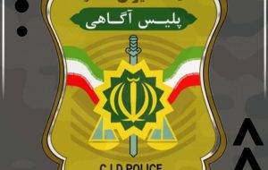 باند سارقین مسلح و محکومین متواری در اندیکا متلاشی شد