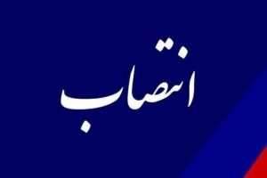 بهروز اسدی به عنوان سرپرست جدید اداره تعاون، کار و رفاه اجتماعی لالی معرفی شد