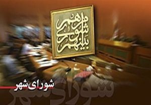 پایان مهلت ثبت نام داوطلبان شوراهای شهر/۴۷نفر برای انتخابات شورای اسلامی شهر لالی داوطلب شدند