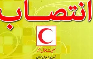 رئیس جدید هلال احمر لالی بالاخره معارفه شد