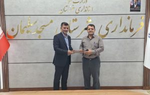 رئیس جدید شرکت پخش فراورده های نفتی شهرستان مسجدسلیمان معرفی شد