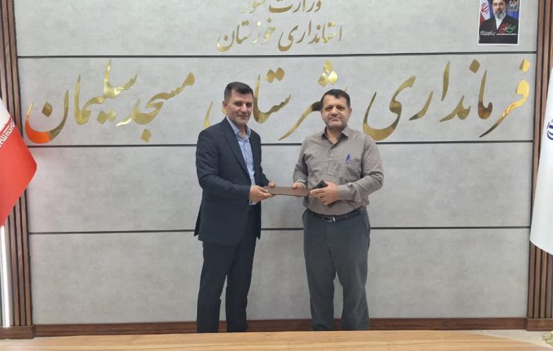 رئیس جدید شرکت پخش فراورده های نفتی شهرستان مسجدسلیمان معرفی شد