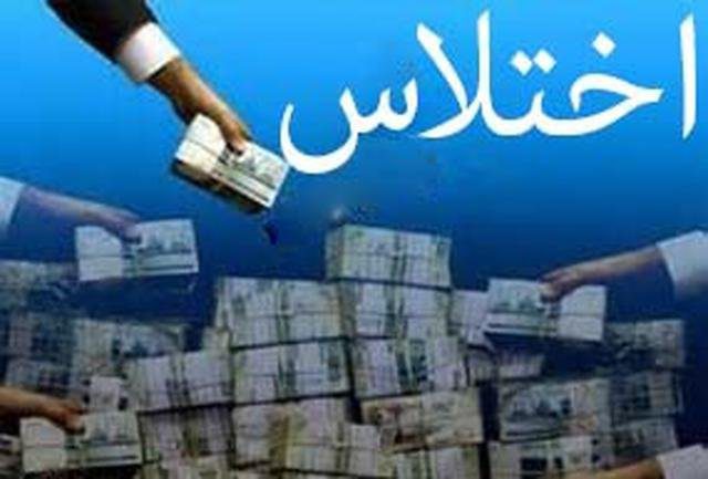 صدور کیفرخواست برای کارمند متخلف بانک در لالی به اتهام اختلاس